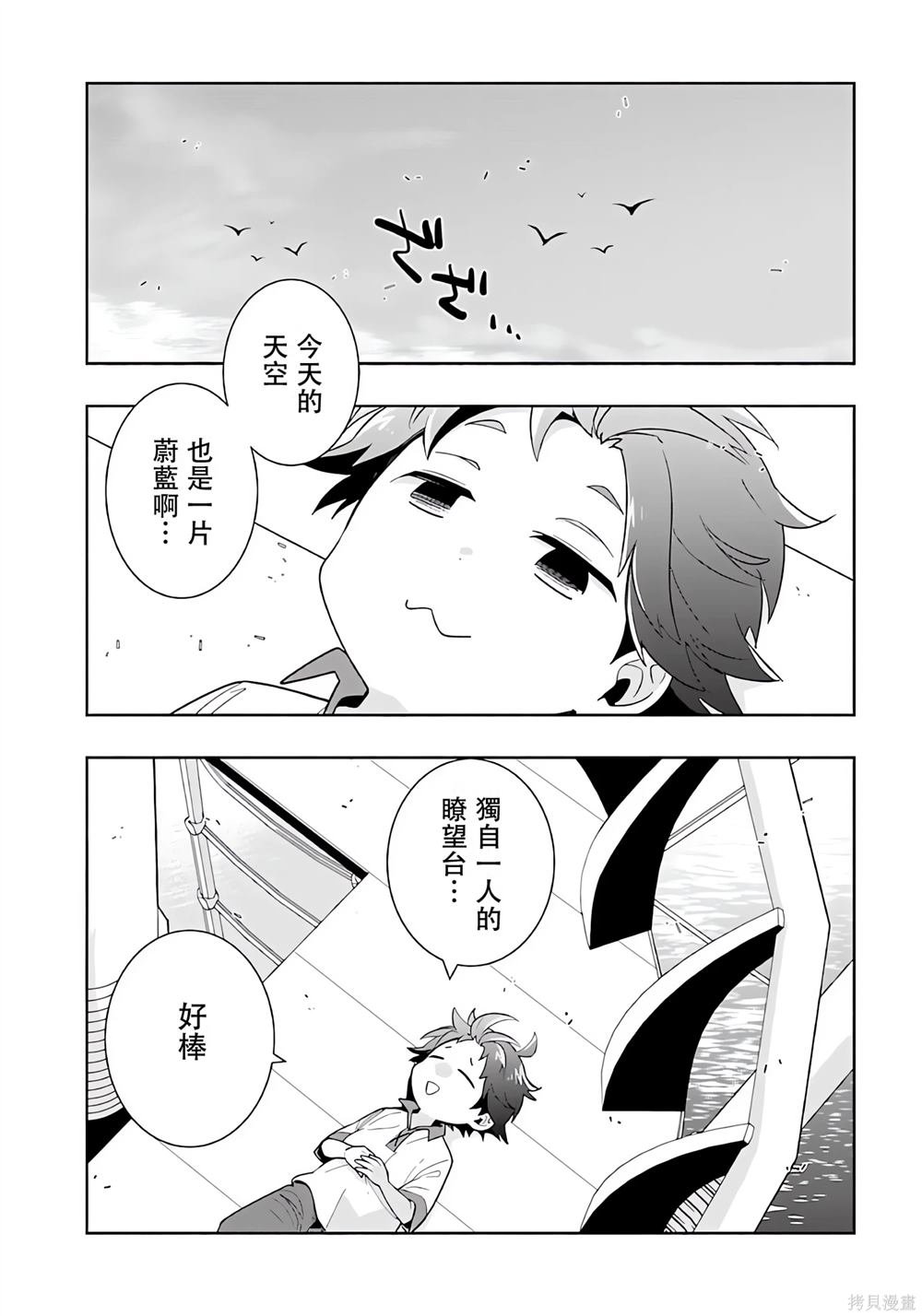 第73话
