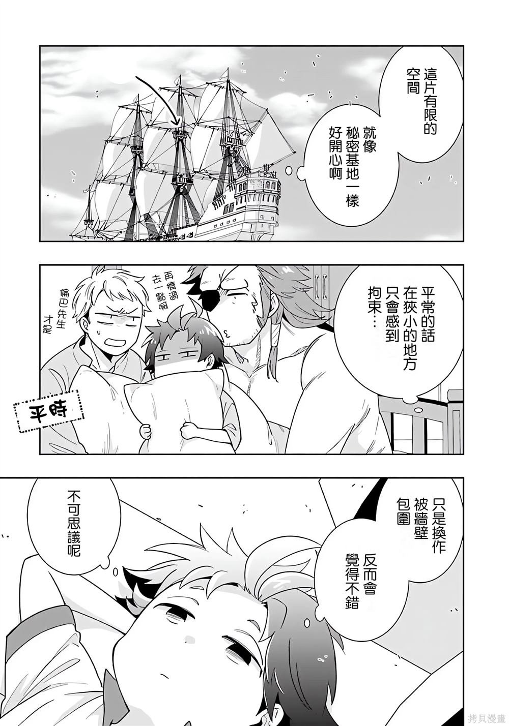 第73话