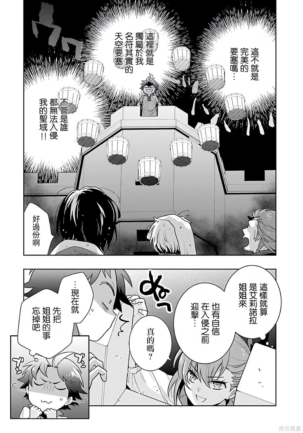 第73话
