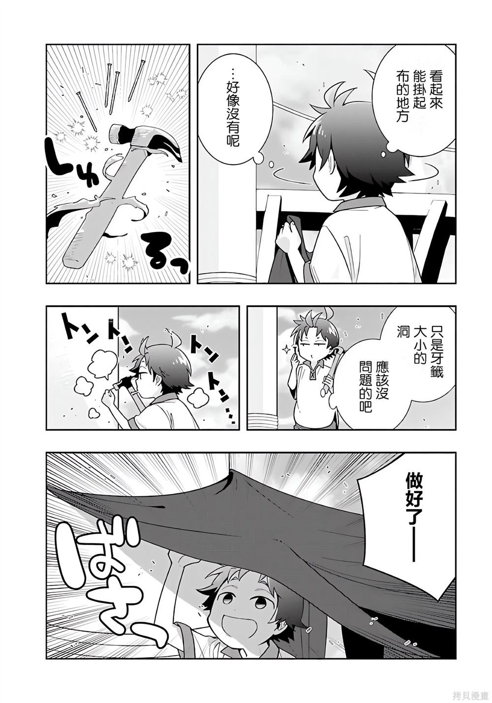 第73话