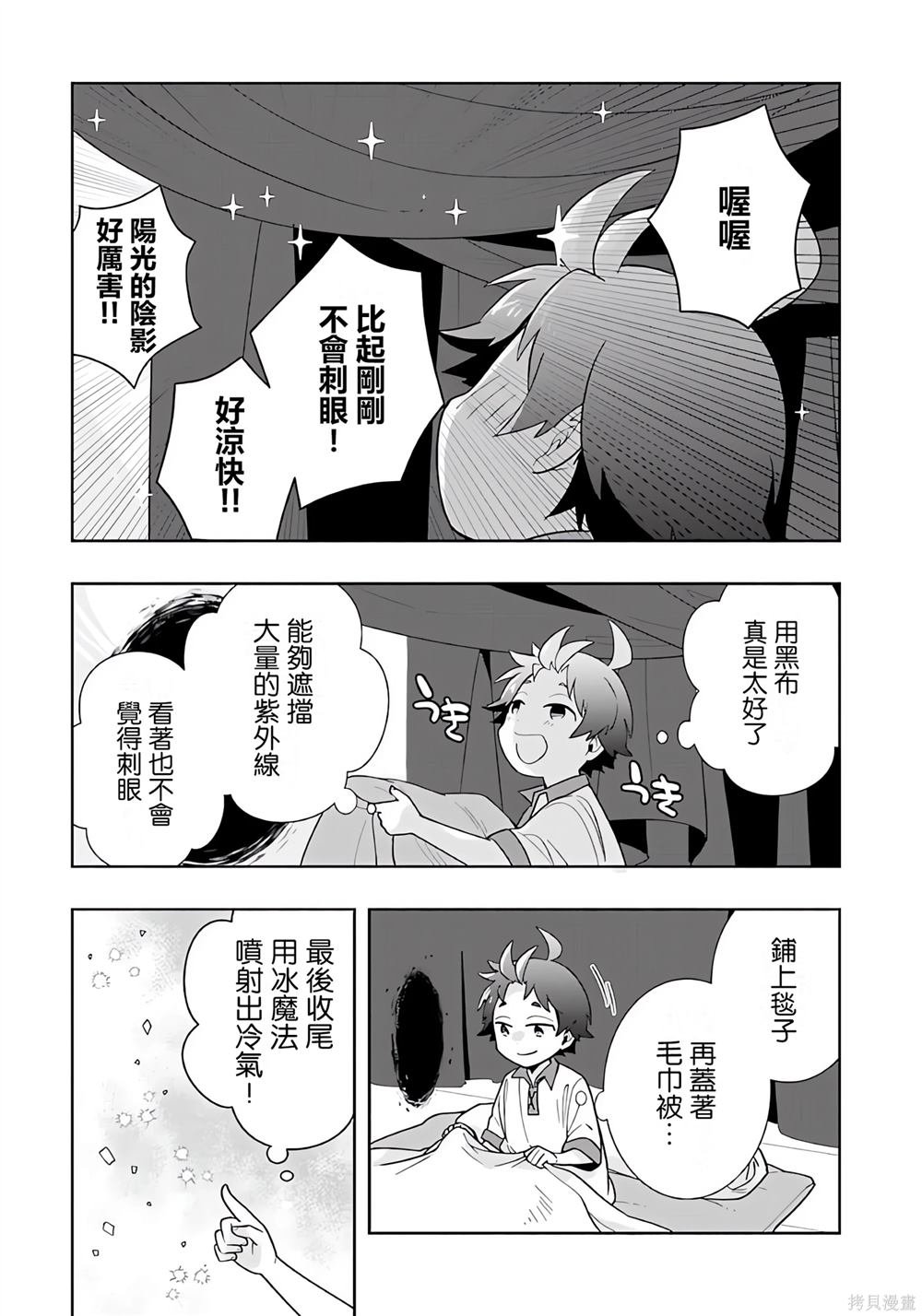 第73话
