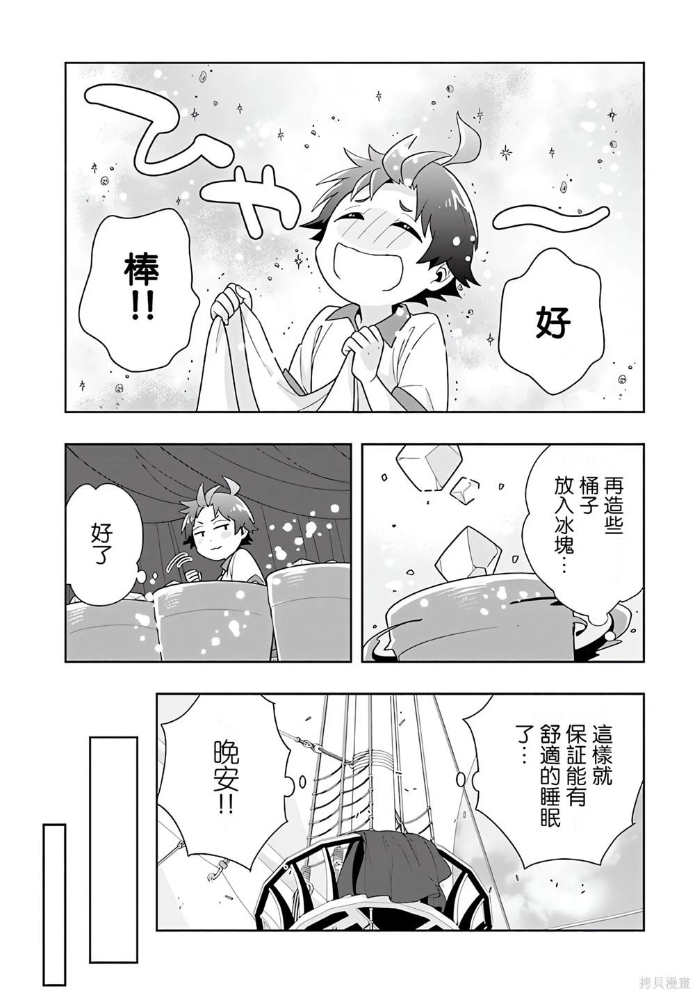 第73话