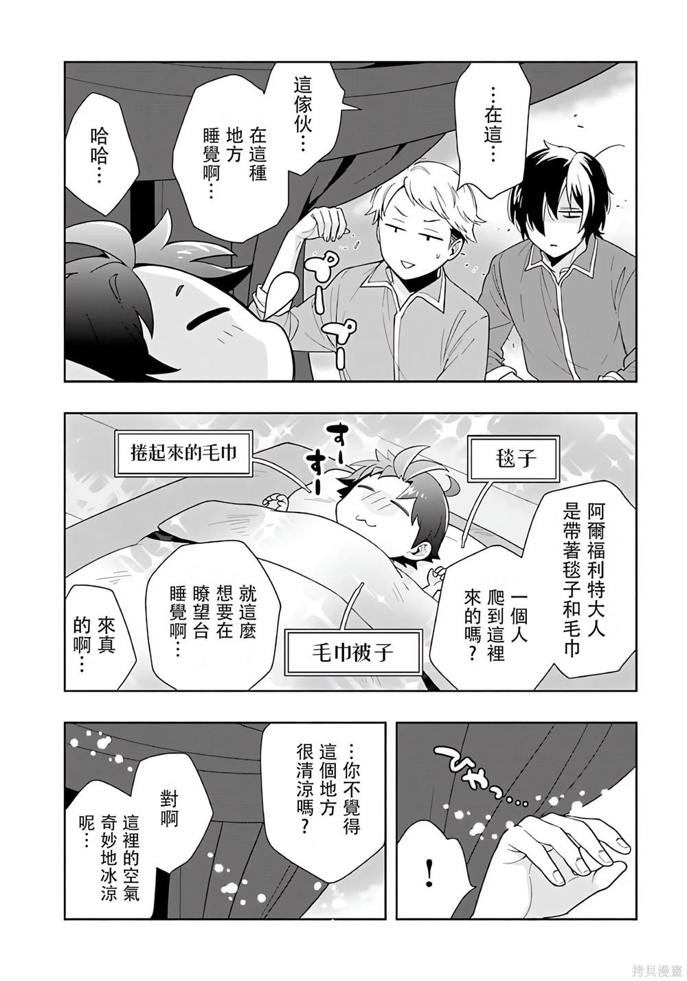 第73话