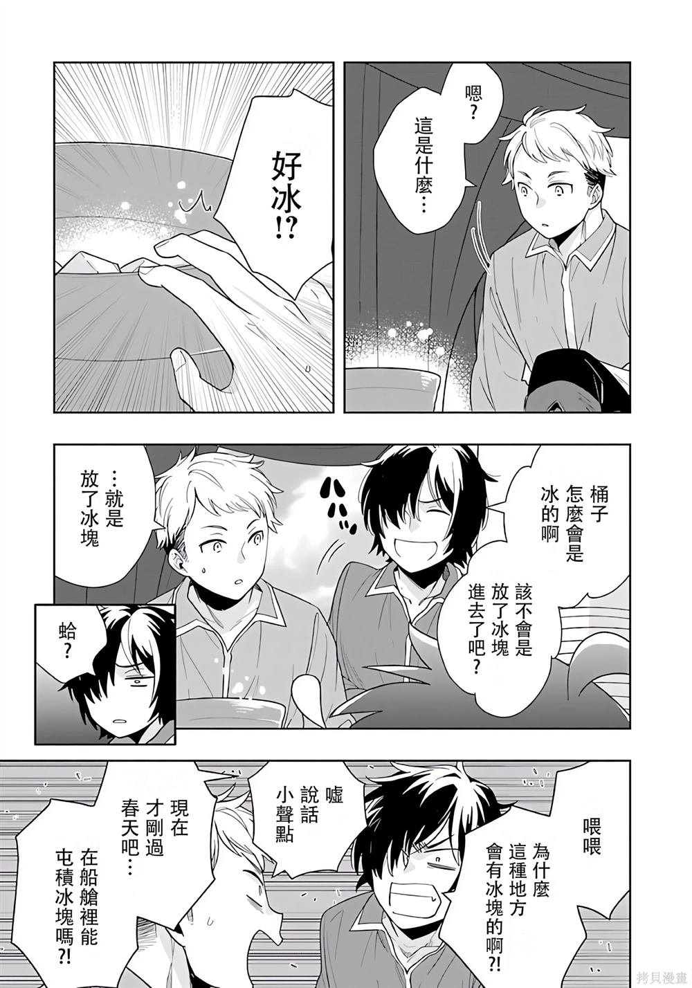 第73话