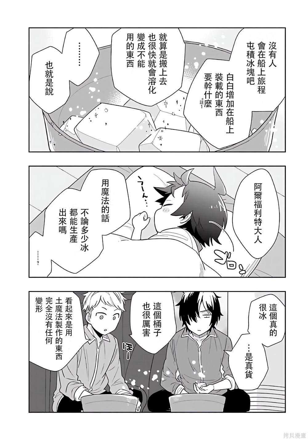 第73话