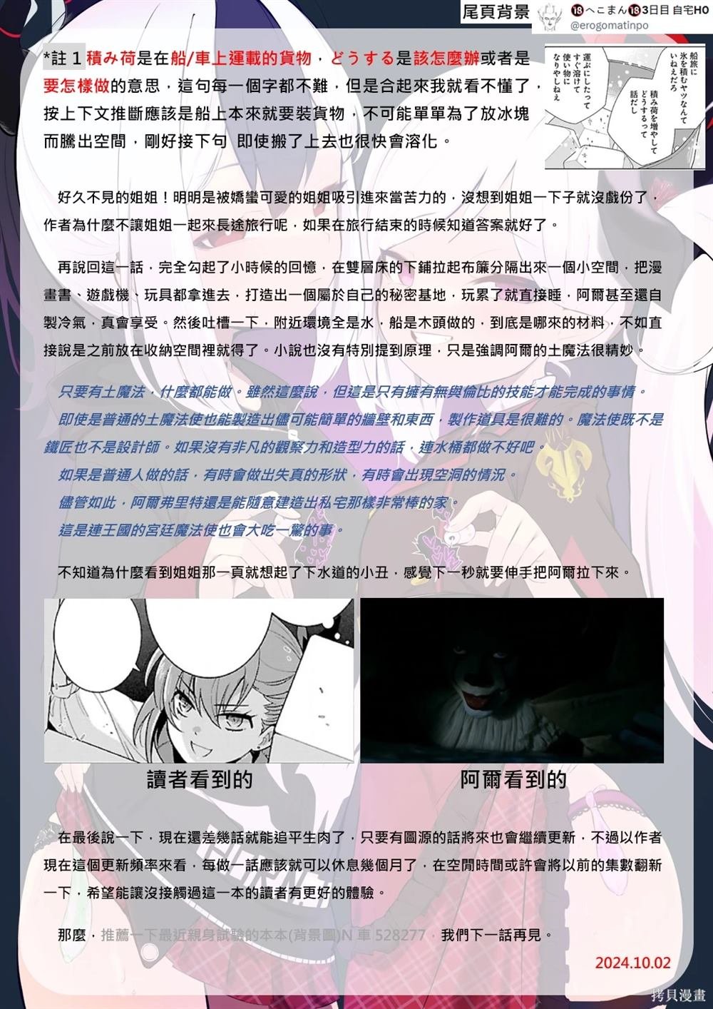 第73话