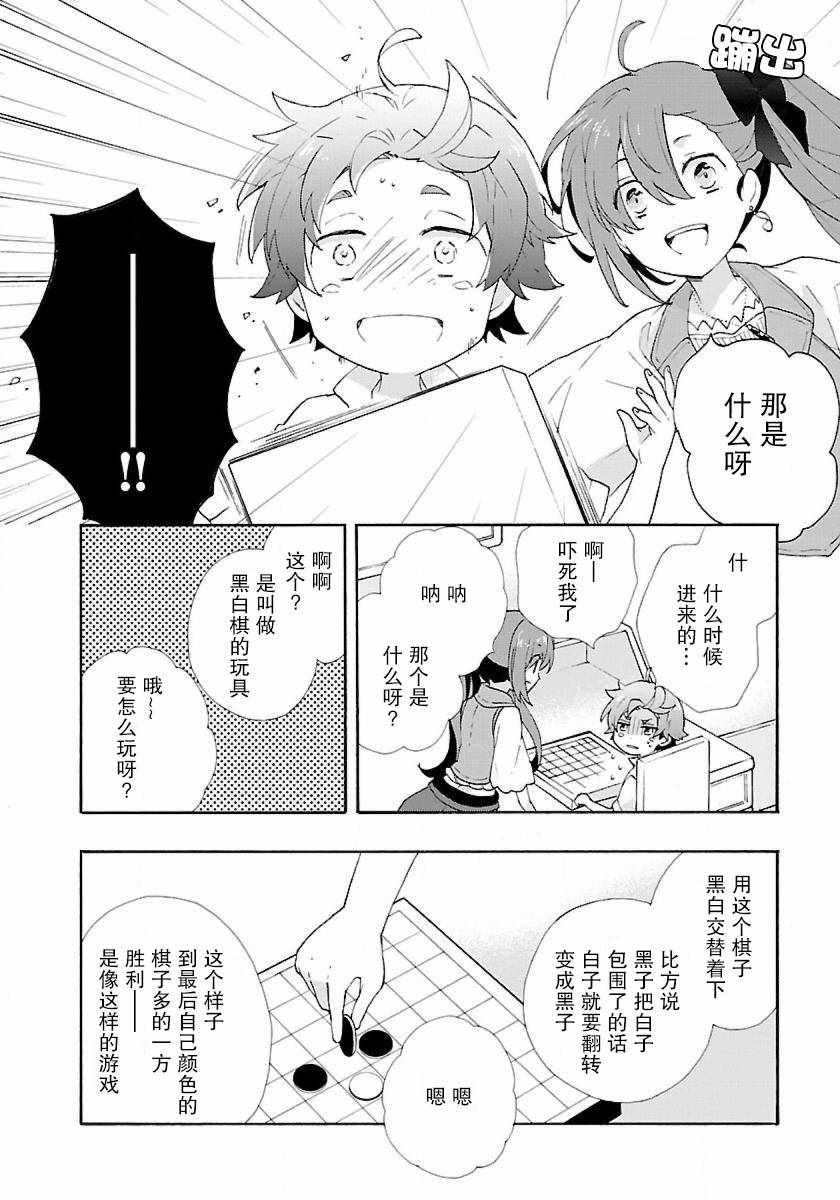 第7话