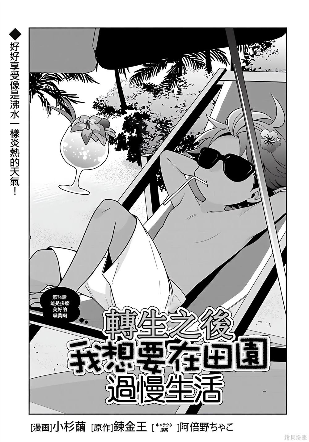 第74话