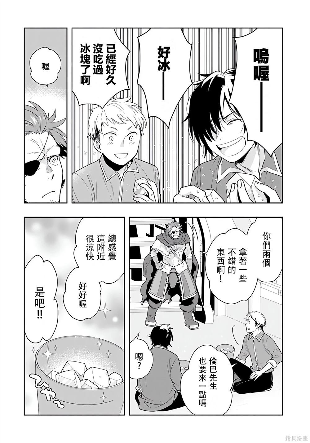 第74话