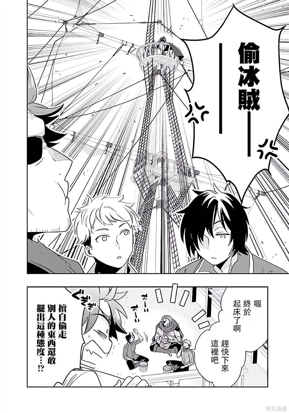 第74话