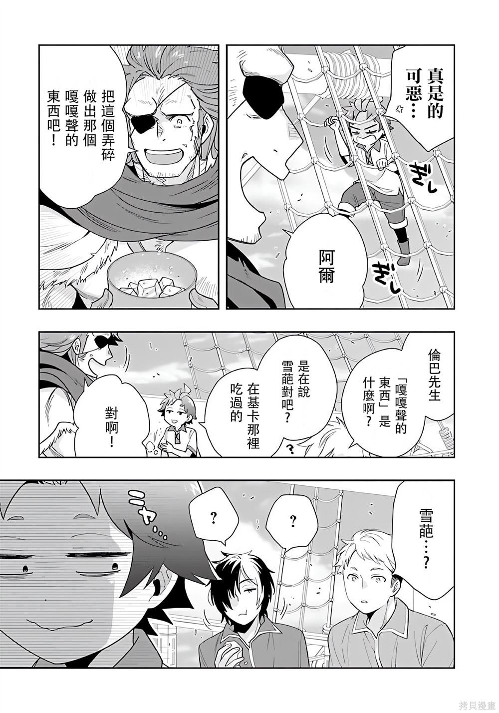 第74话