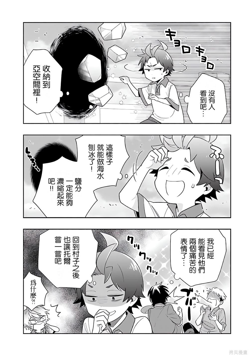 第74话