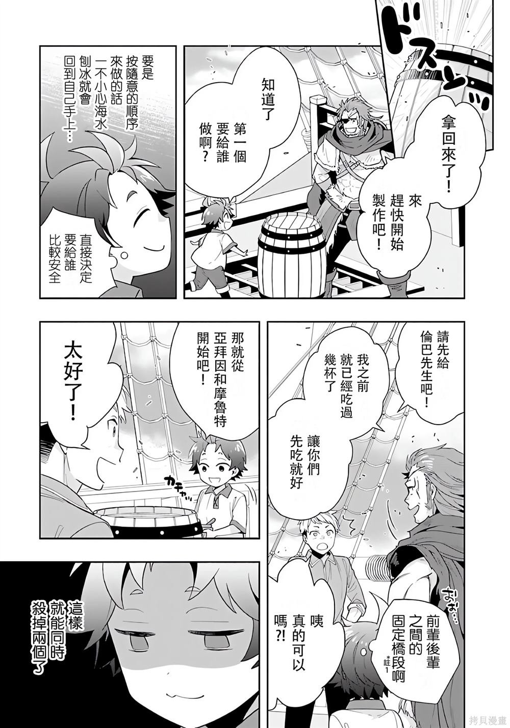第74话