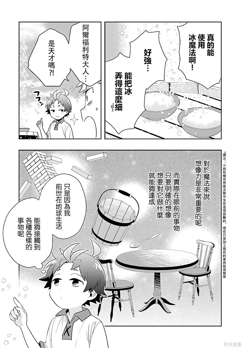 第74话