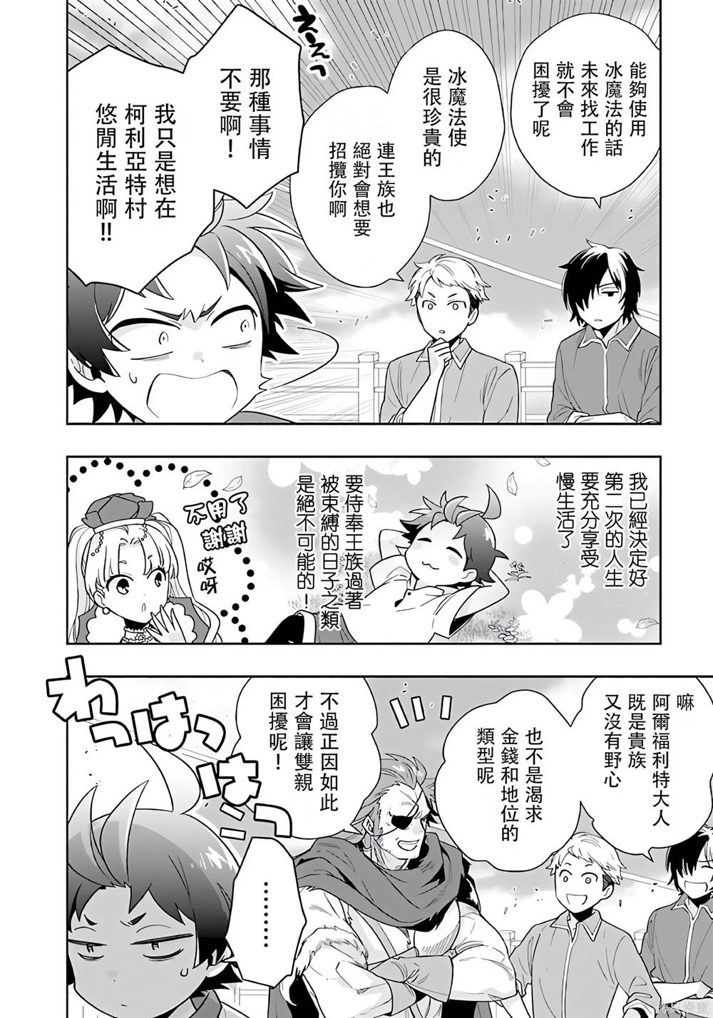 第74话
