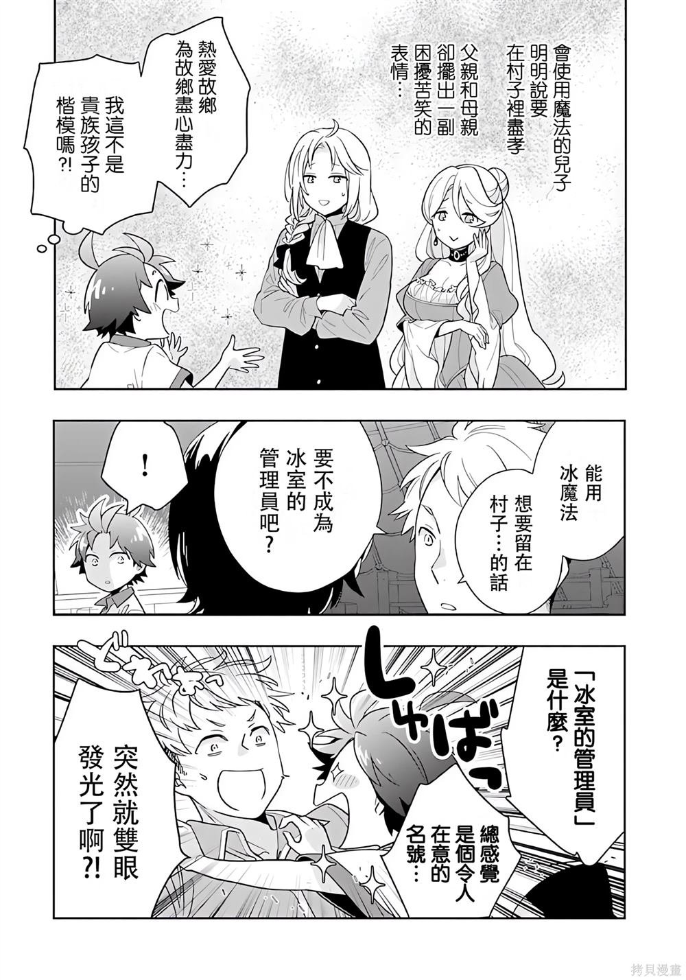 第74话