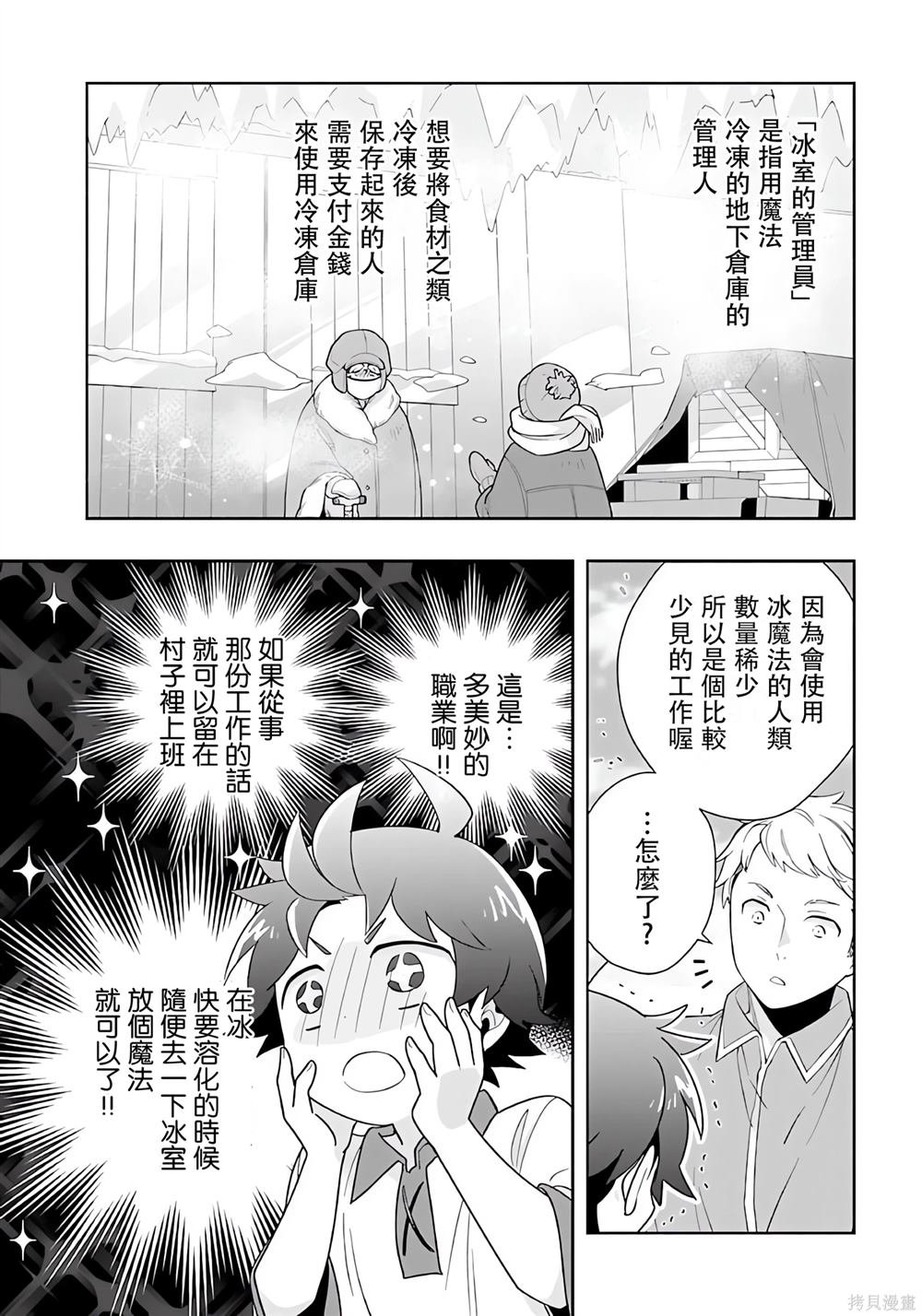 第74话