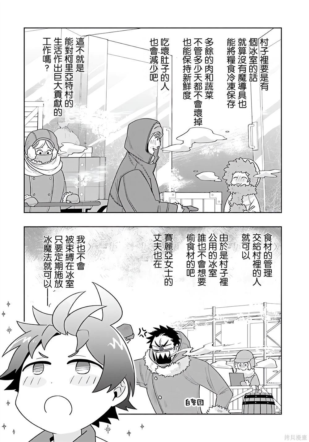 第74话