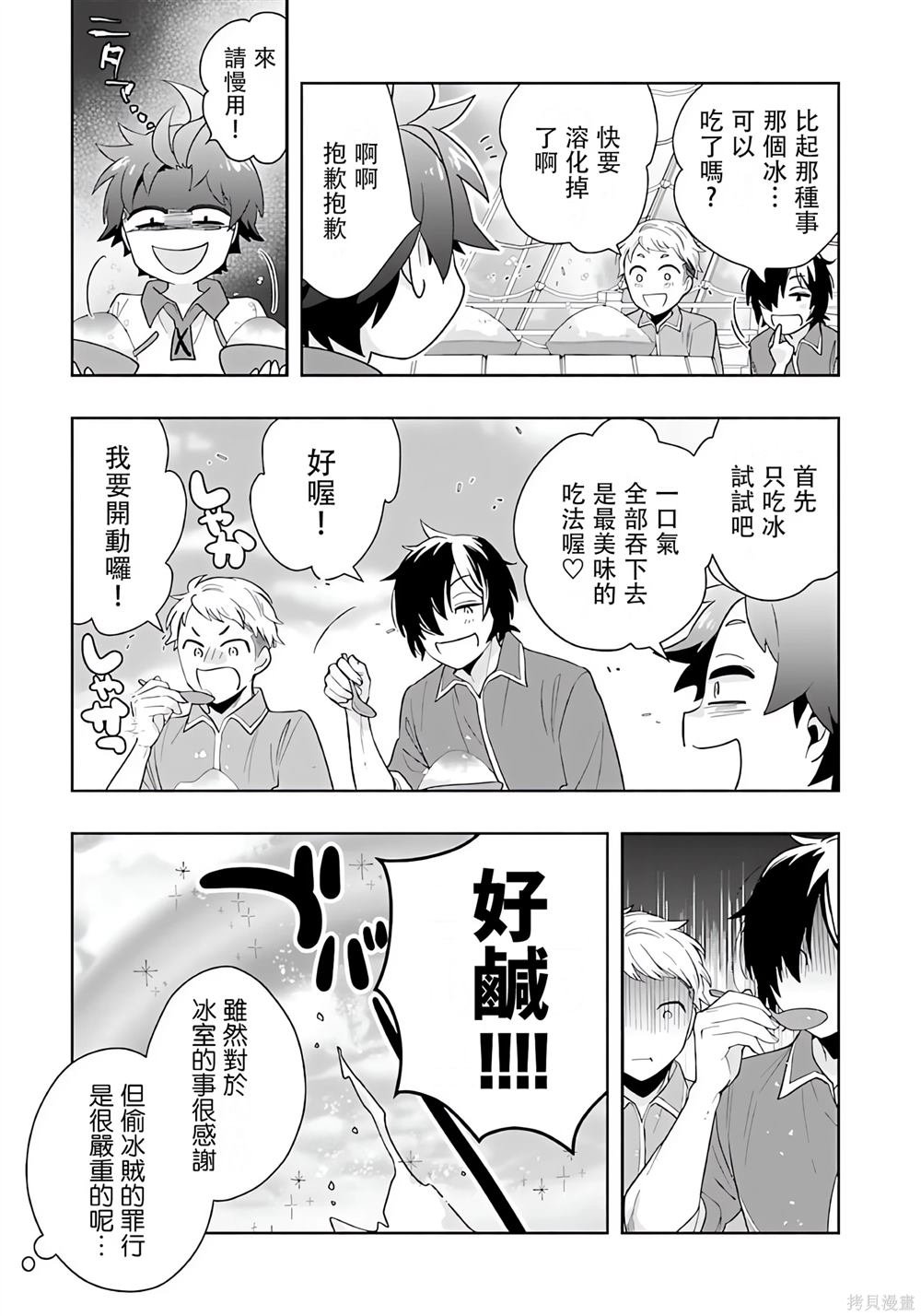 第74话