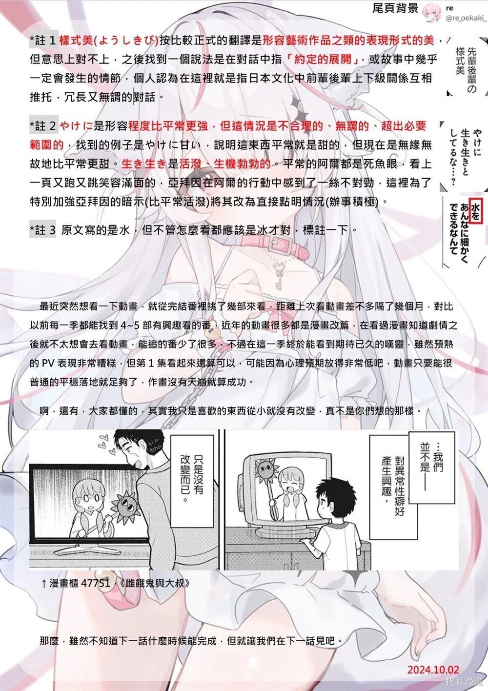 第74话
