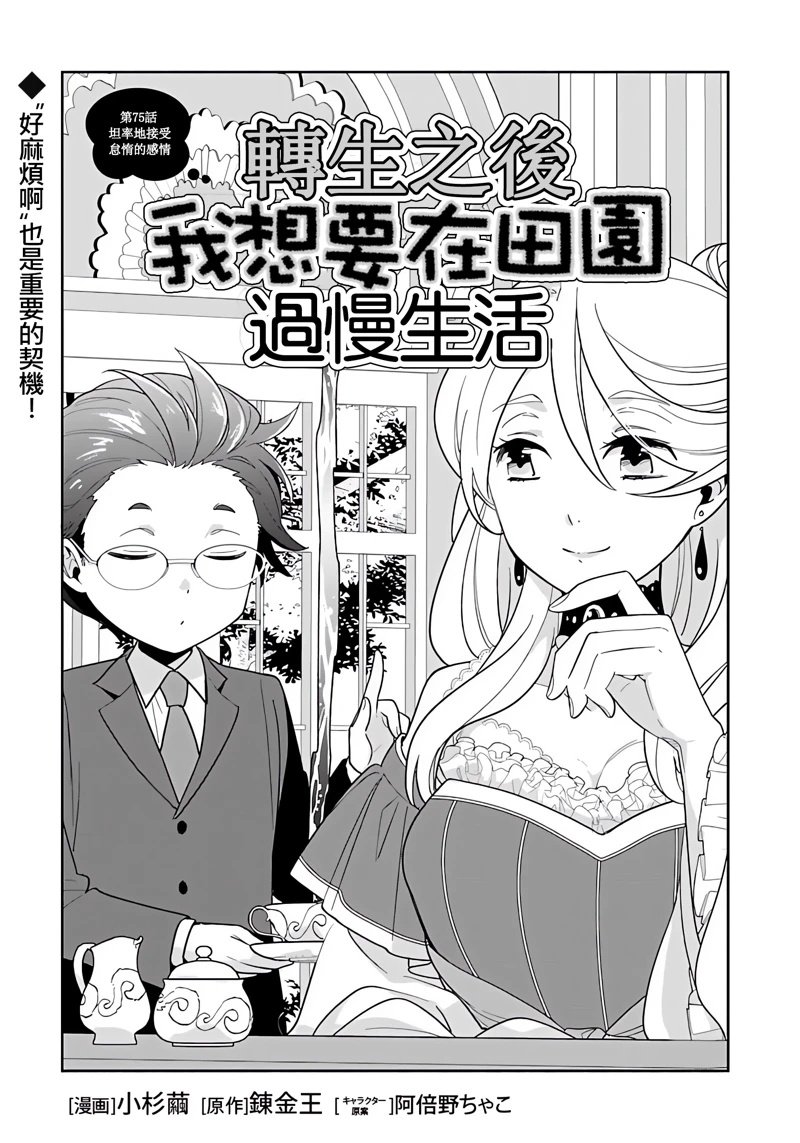 第75话