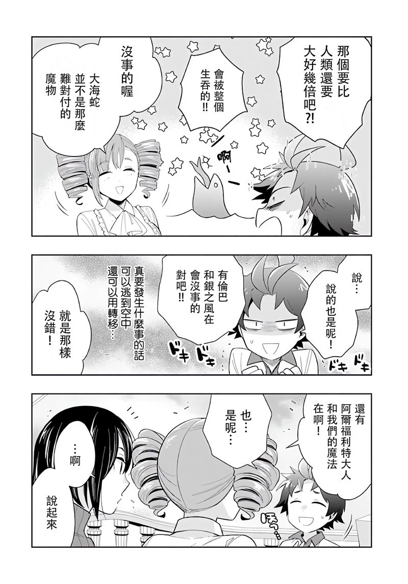 第75话