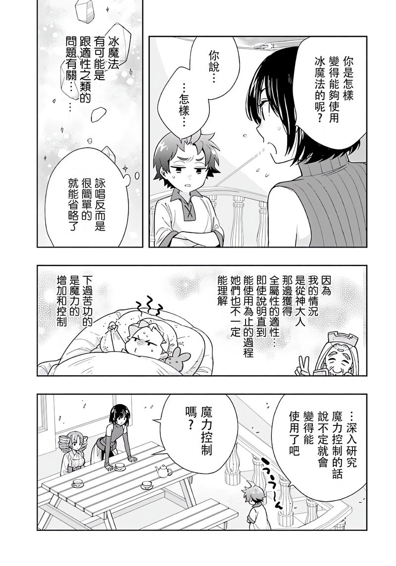 第75话