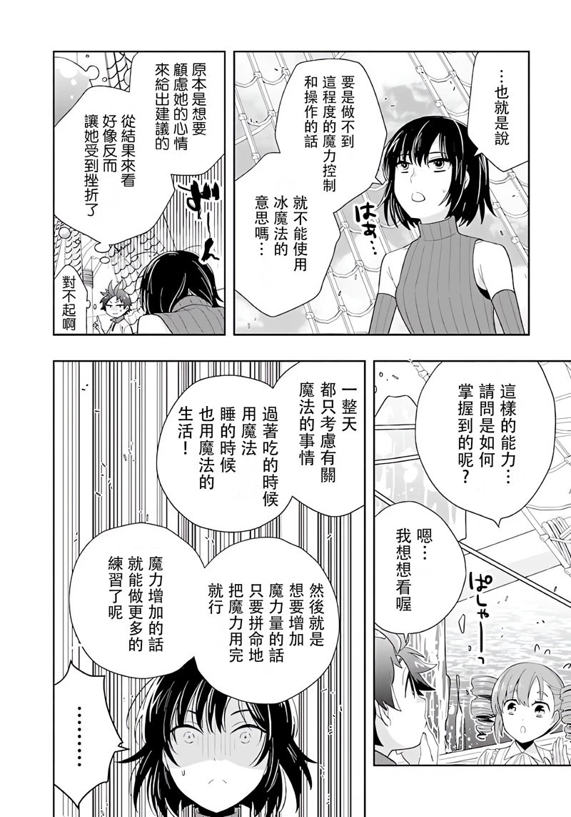 第75话