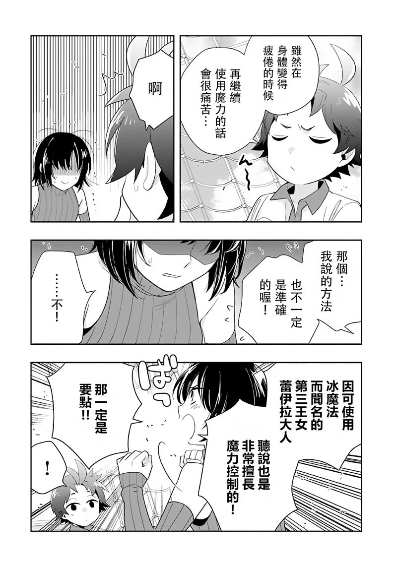 第75话
