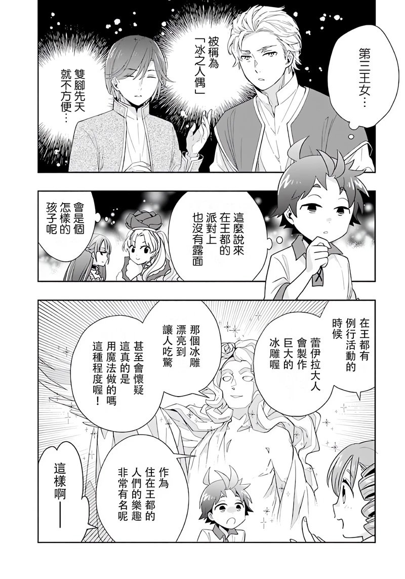 第75话