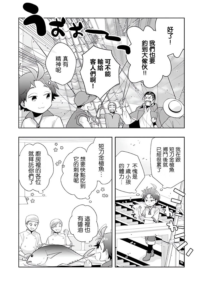 第77话