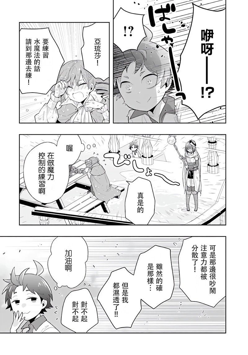第77话