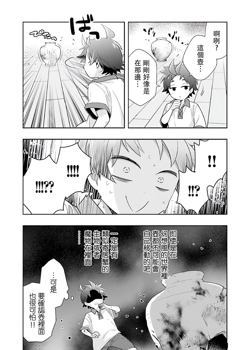 第77话