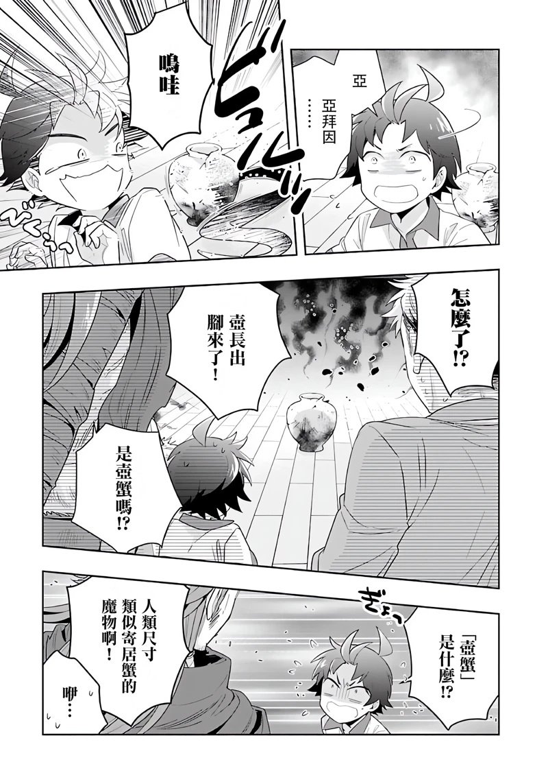 第77话