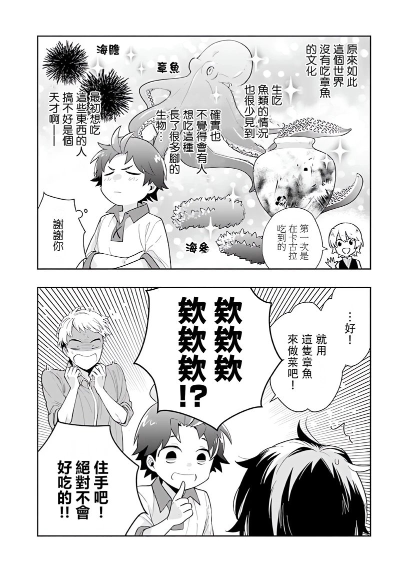 第77话