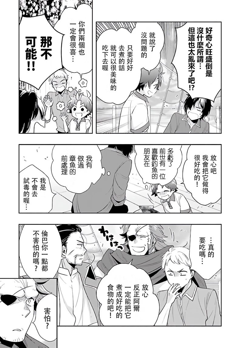 第77话