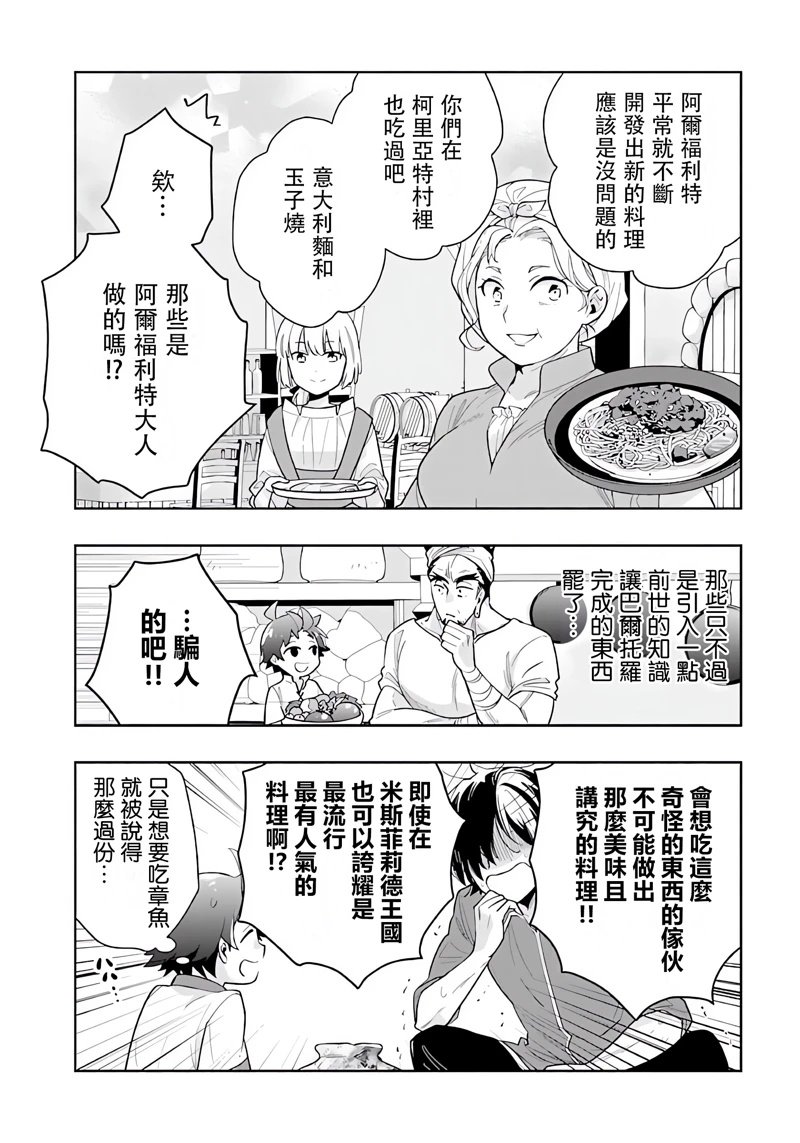 第77话