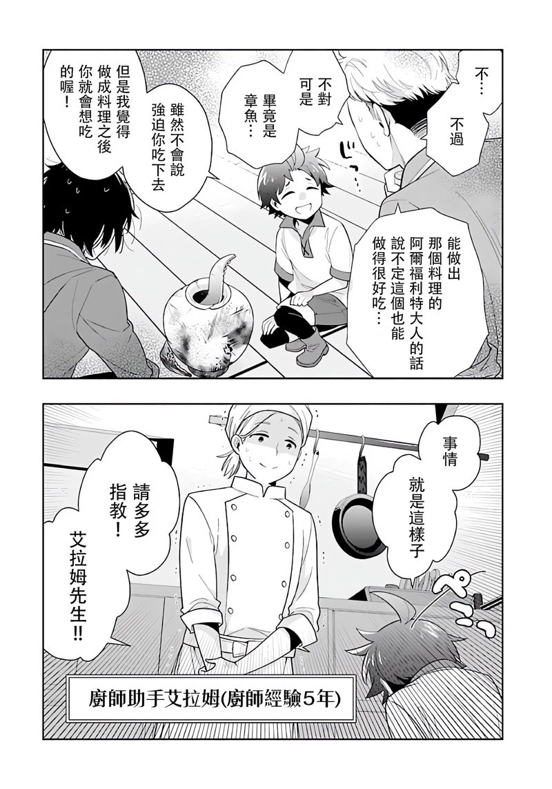 第77话