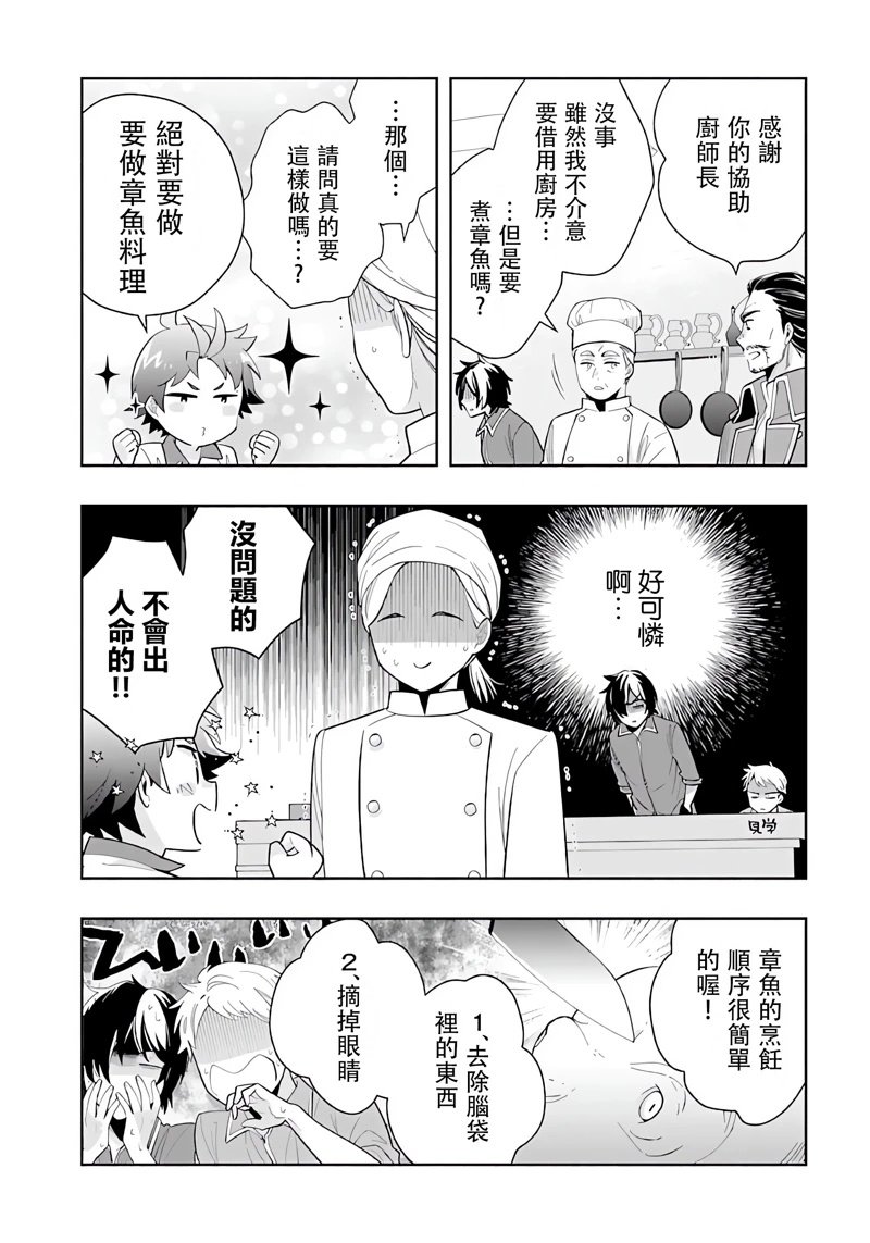 第77话