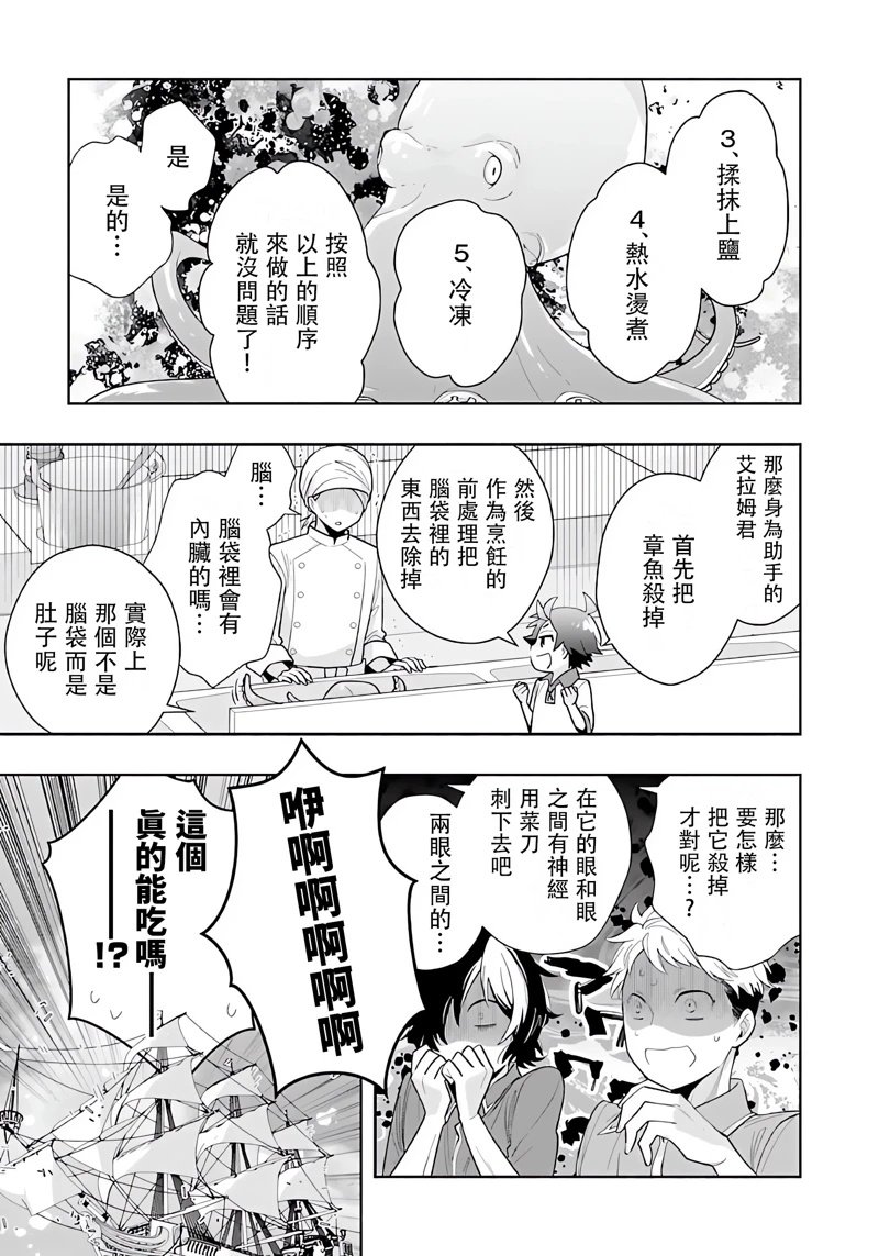 第77话