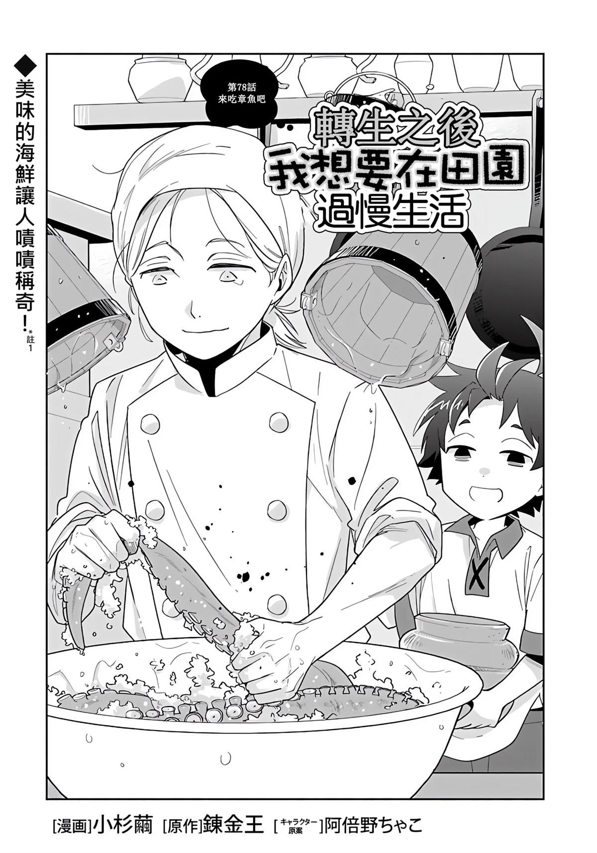 第78话