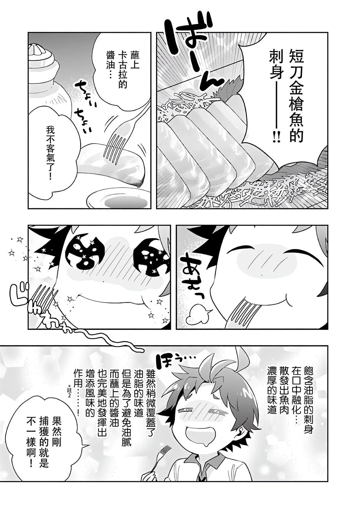 第78话