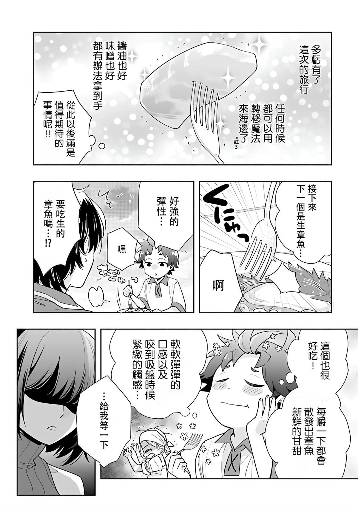 第78话