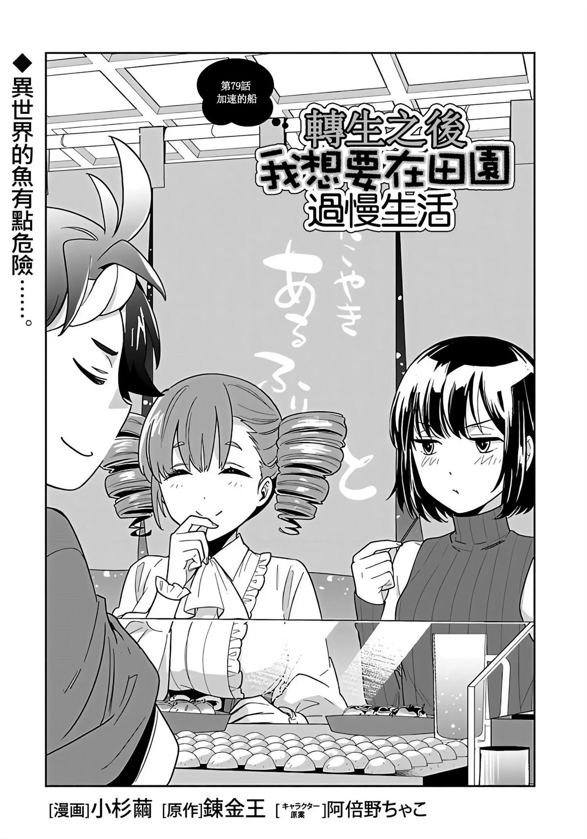 第79话
