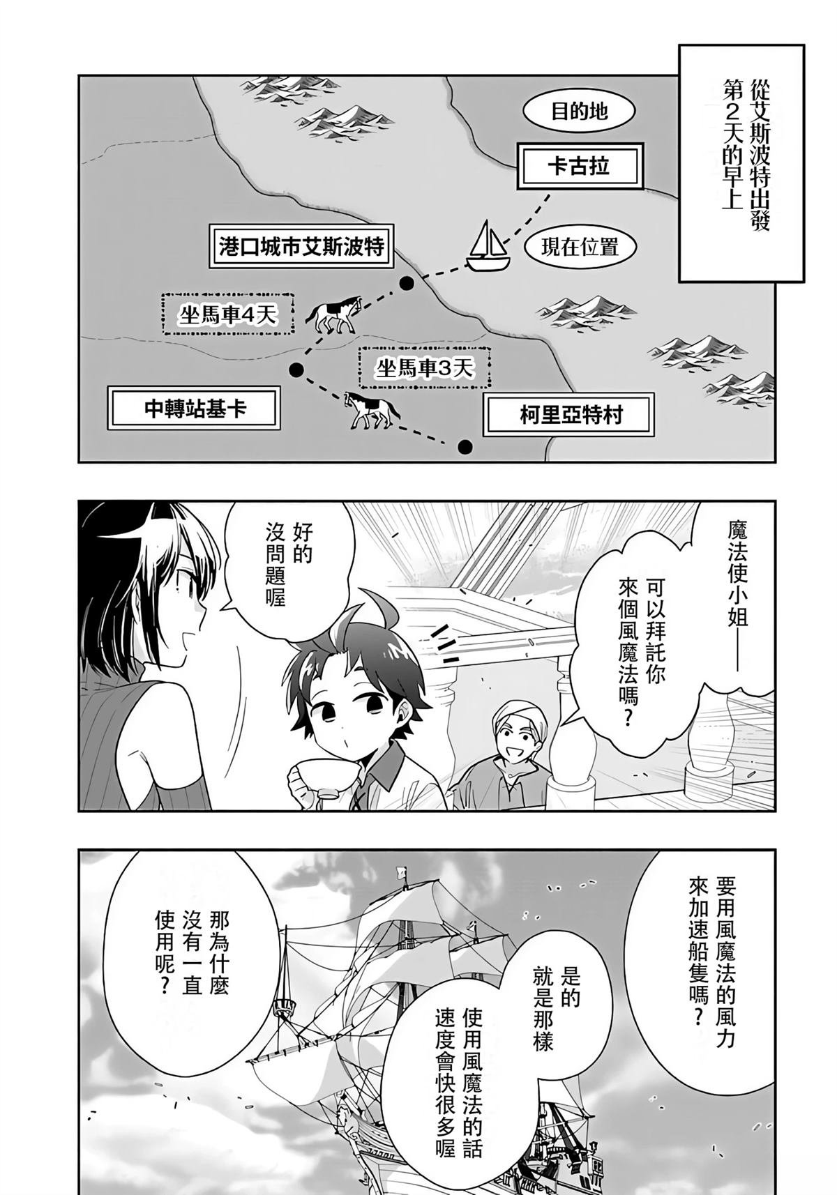 第79话