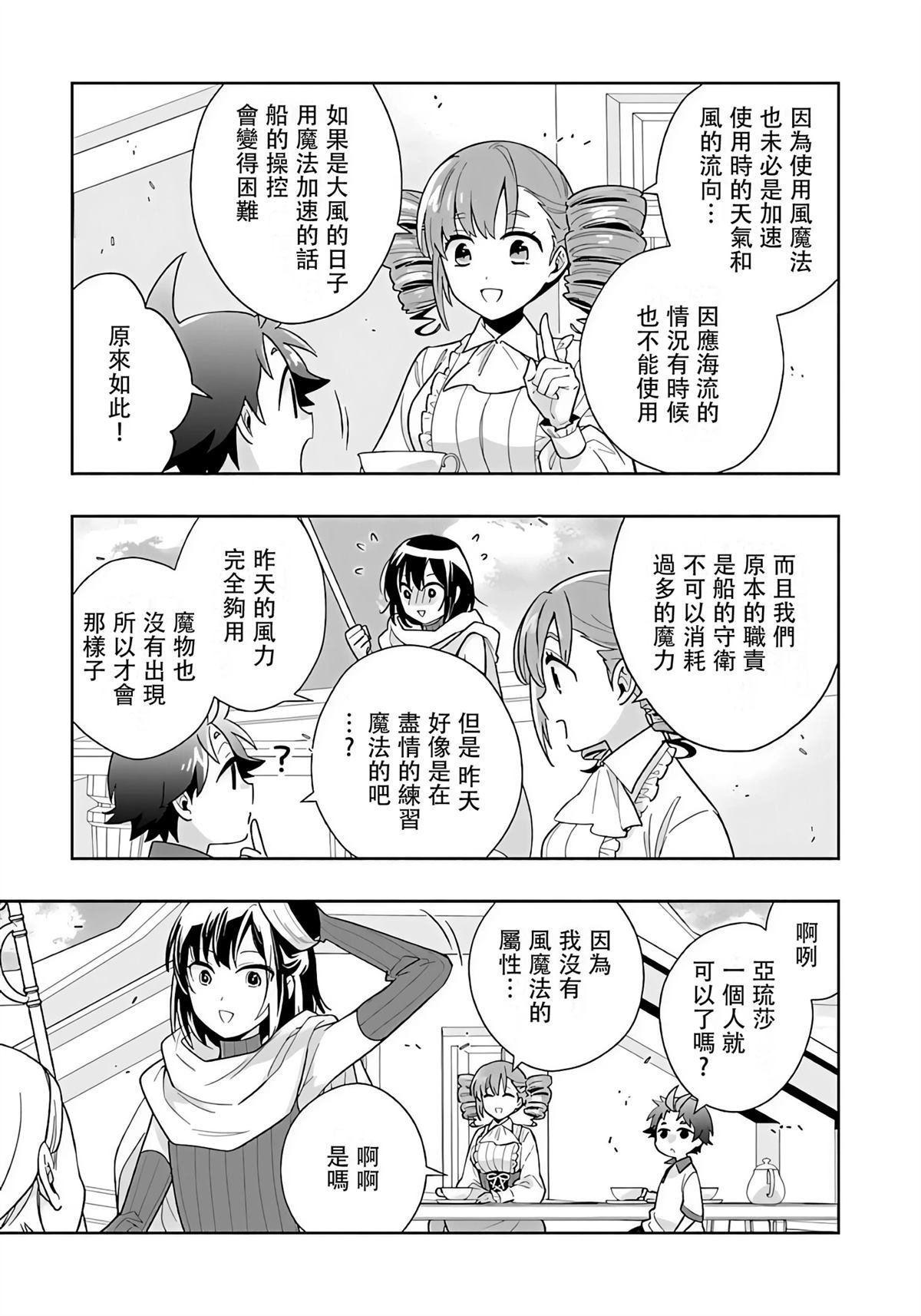 第79话