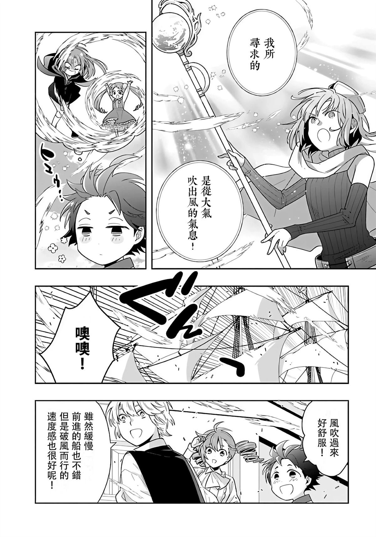 第79话