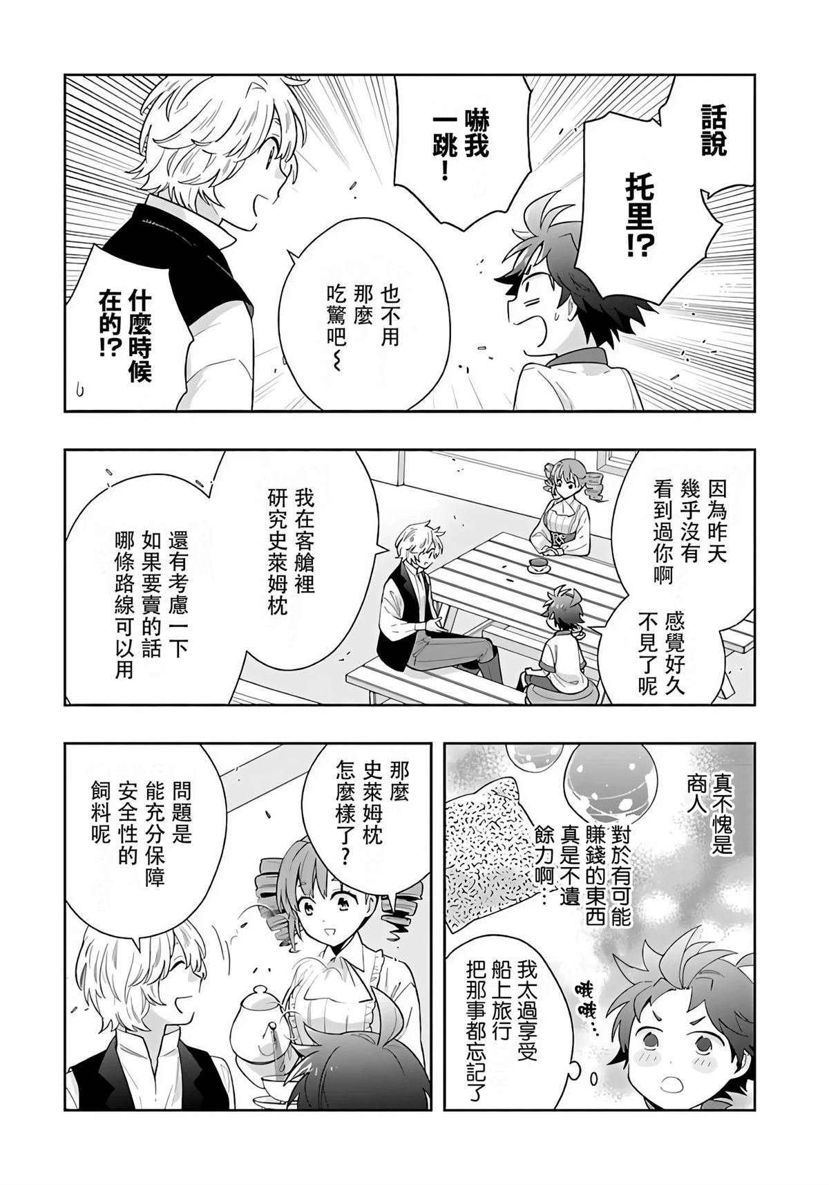 第79话