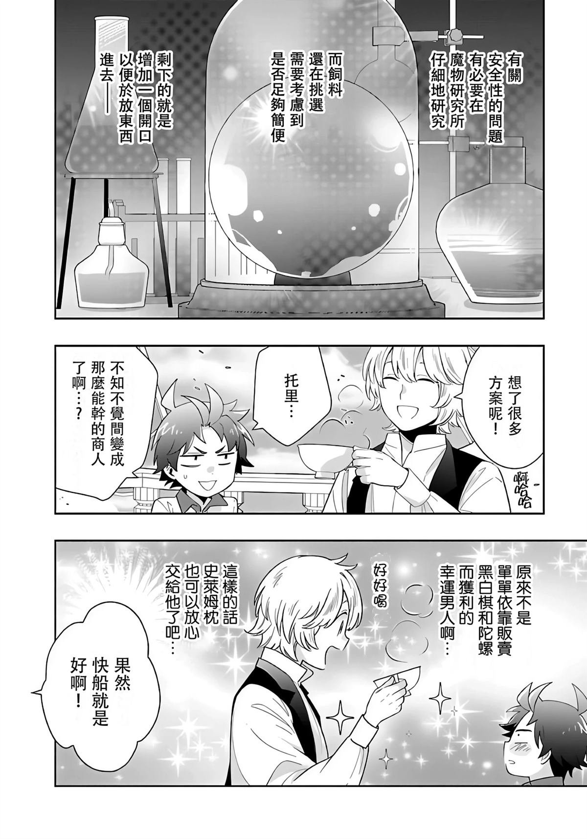 第79话