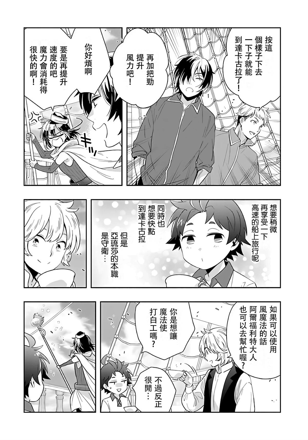 第79话
